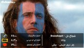 Braveheart-movie.jpg