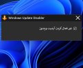 Windows Update Disabler 0.5.jpg