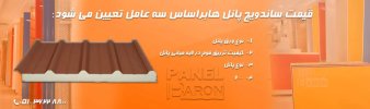 The-price-of-sandwich-panels-is-determined-based-on-three-factors-1536x455.jpg
