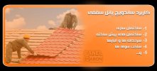 Sandwich-layers-Ceiling-panel-4.jpg