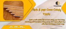 second-hand-parquet-1.jpg