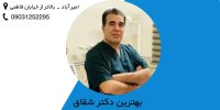 The-best-Dr.-Shaqaq.jpg
