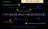 neomarket_hex_regular_expressions.jpg