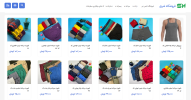 فروشگاه اینترنتی لباس زیر شرق