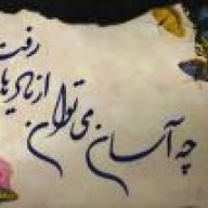 Shahram Shishe