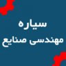 iepu.ir