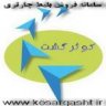 kosargasht