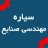 iepu.ir