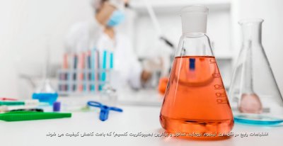 اشتباهات رایج در نگهداری لیتیوم بروماید، متانول و پرکلرین که باعث کاهش کیفیت می‌ شوند