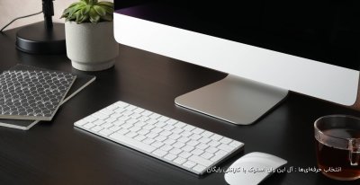 انتخاب حرفه‌ای‌ها : آل ‌این ‌وان استوک با گارانتی رایگان