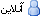 user_online.gif